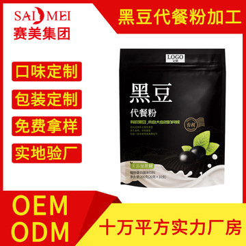 紅豆代餐粉加工 營養(yǎng)飽腹感代餐粥貼牌定制益生菌固體飲料oem廠家