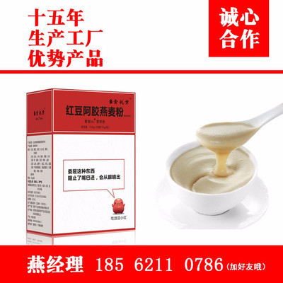 輕食優(yōu)方代餐粉 五谷雜糧營養(yǎng)早餐新選擇，紅豆阿膠燕麥粉加工廠家直供一件代發(fā)